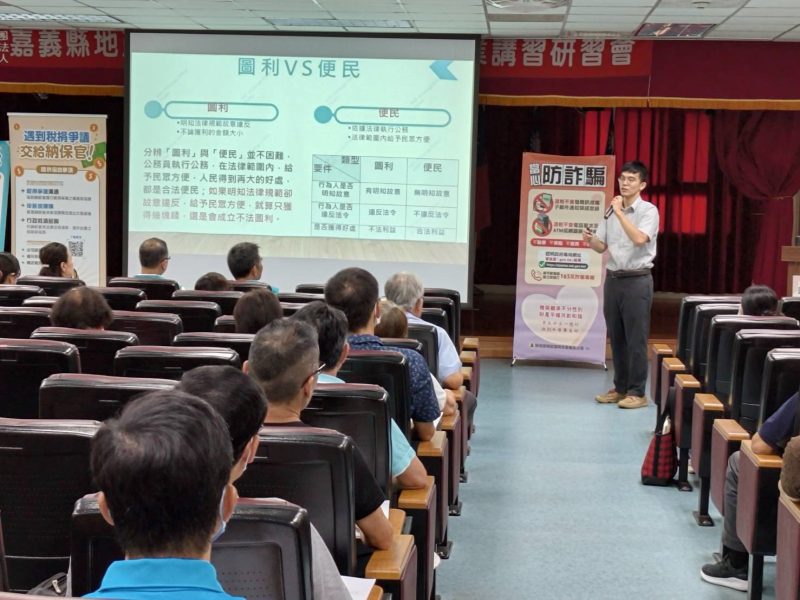 嘉義地檢署檢察官馬不停蹄 為公務員講授便民與圖利區別