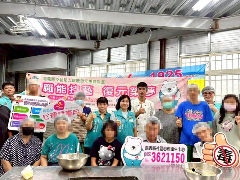 嘉縣舉辦職能復元課程 助精神康復者及藥癮者重返職場