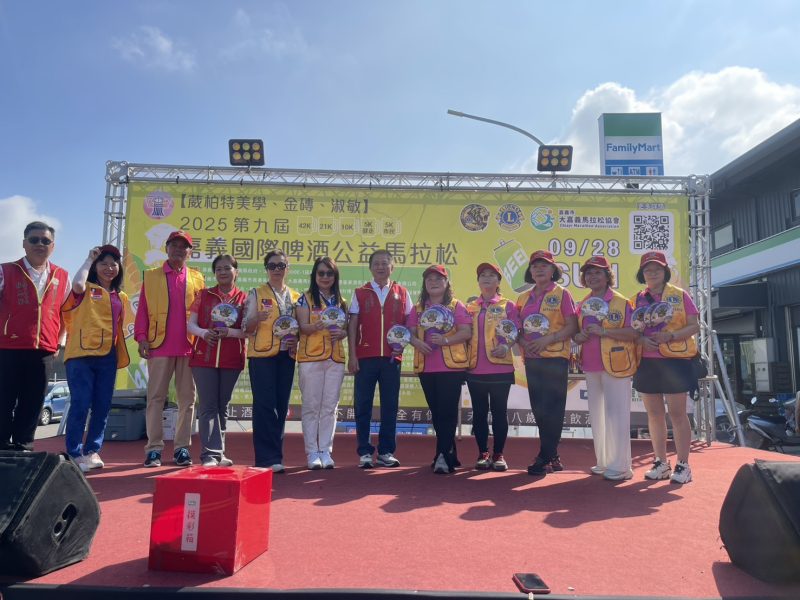 第九屆嘉義國際啤酒公益馬拉松盛大登場 集結16國跑者齊聚嘉義「跑出健康 跑出愛」