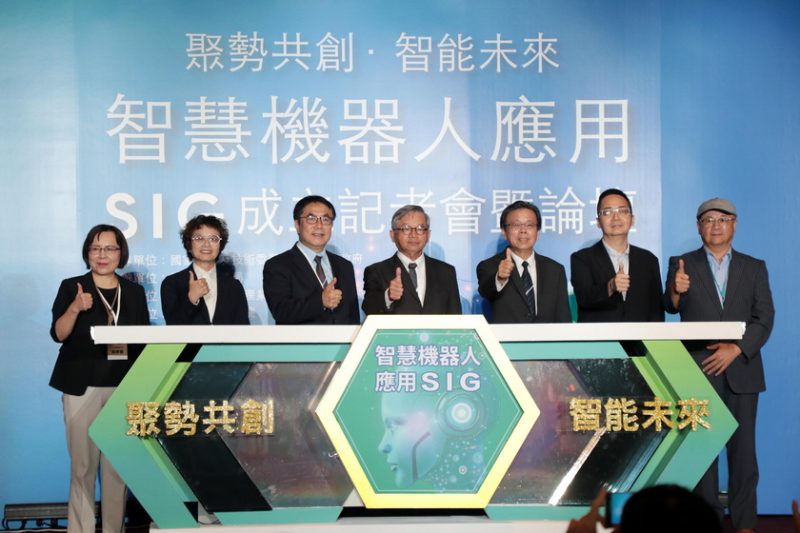 智慧機器人應用SIG成立  台南引領AI產業新時代