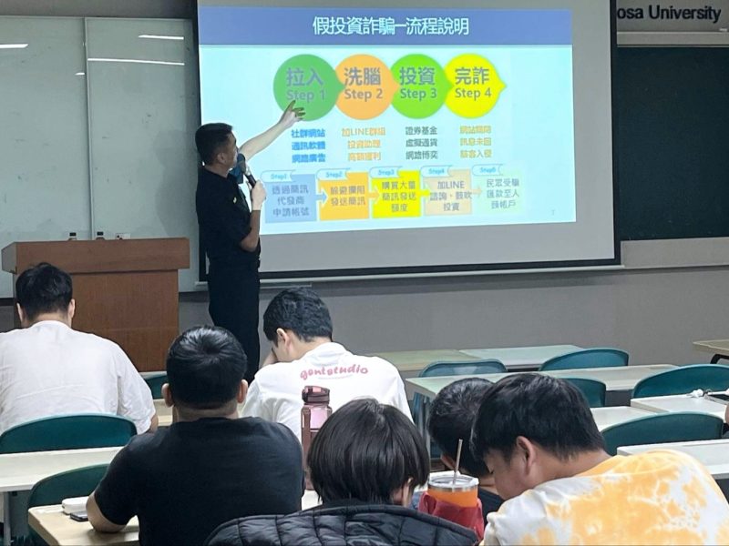 虎尾警宣導開場 交友「保證金」是騙！大學生別再為「愛」或「色」繳交學費