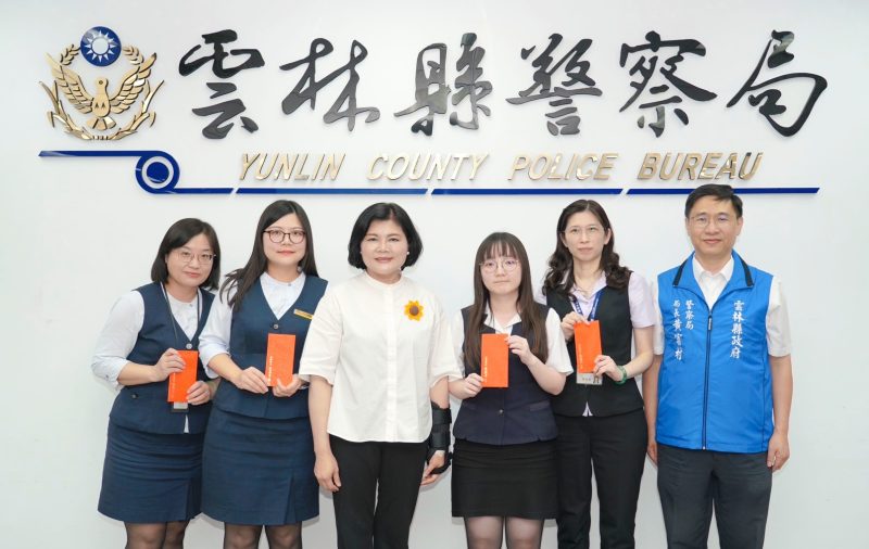 雲警局【感謝有您，一起守住民眾的血汗錢】