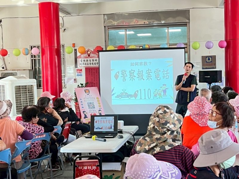 臺西警分局中秋前夕深入社區　加強婦幼安全宣導