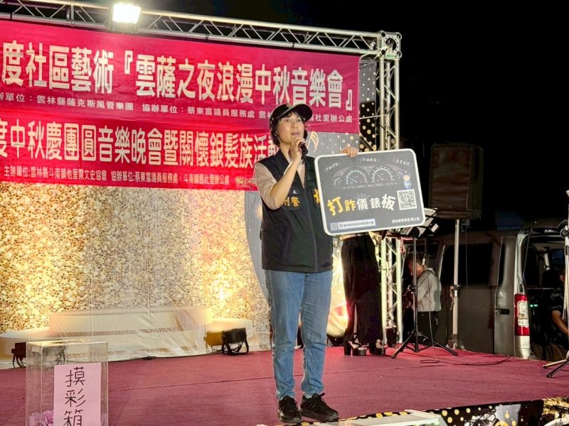 中秋團圓不打烊～斗南警進社區，陪你守護長輩不被騙