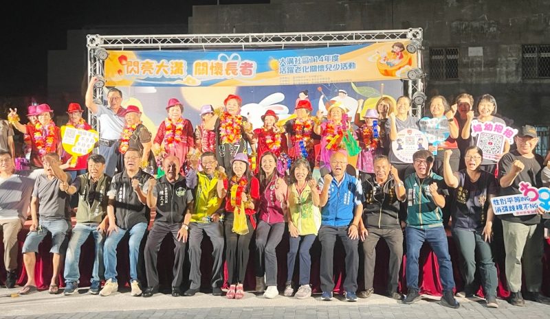 蕃薯故鄉水林大溝社區　活躍老化關懷長者活動