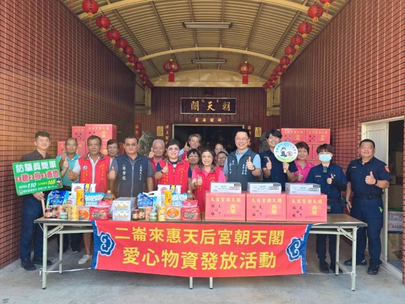 西螺警攜手二崙天后宮朝天閣關懷弱勢家庭送暖活動