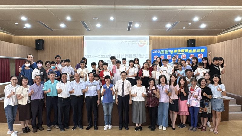 2025 Smart Reading科普閱讀力大賽-朴子市長盃頒獎典禮圓滿落幕