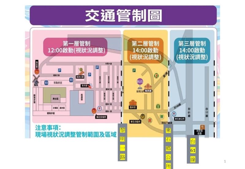 2025東石海之夏煙火秀隆重登場 朴警彈性實施交管