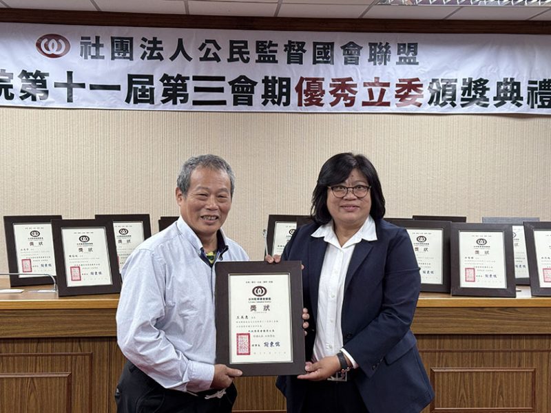 王美惠三冠王榮耀 七度獲公督盟優秀立委 再拿口袋國會雙肯定