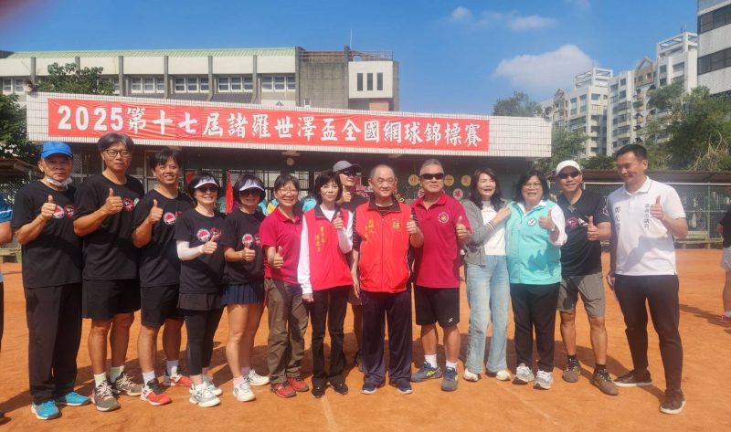 嘉義市福添福基金會2025第17屆諸羅「世澤盃」全國壯年網球錦標賽開幕