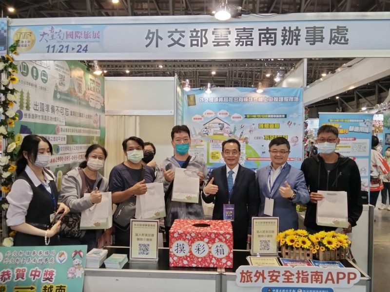 外交部雲嘉南辦事處參加「2025大臺南國際旅展」局長鄭正勇專程南下共襄盛舉