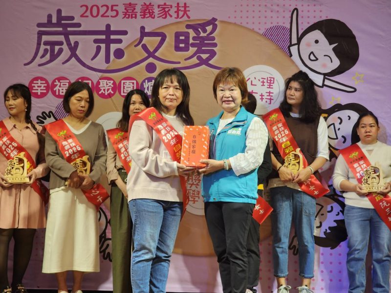 嘉義家扶幸福相聚圍爐 傳遞愛與希望