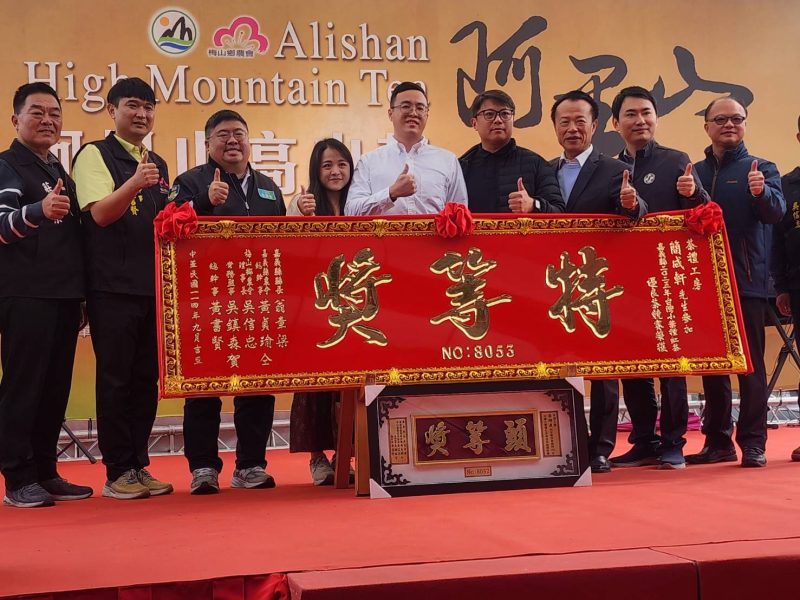 114年嘉義縣阿里山高山茶冬季優良茶競賽頒獎暨展售會