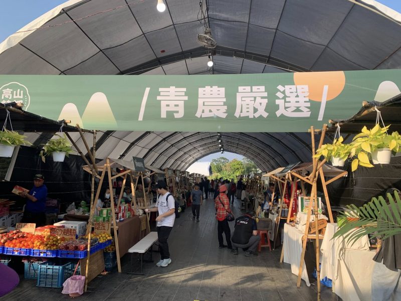 2025高山茶都特色農產 填滿口腹要求