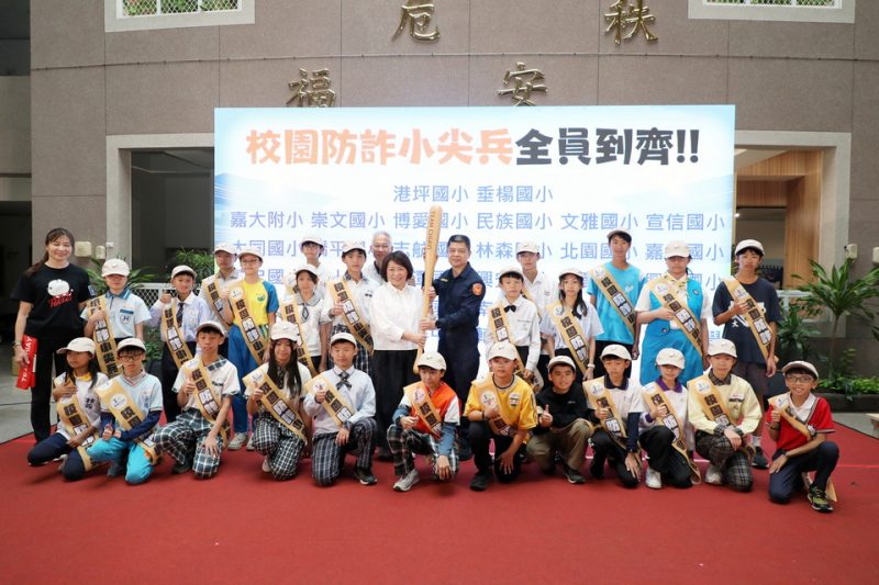 嘉義市長黃敏惠攜手校園防詐小尖兵 數位偵探遊戲教學生識破詐騙