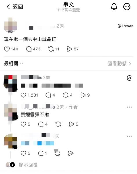 網路留言亂模仿 雖匿名仍被嘉縣警查獲