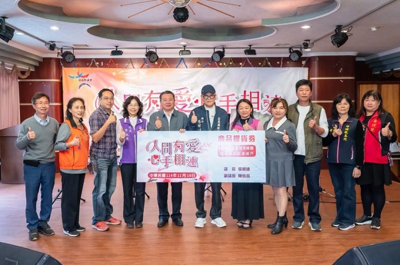 嘉義縣議會114年「人間有愛、心手相連」寒冬送暖公益活動