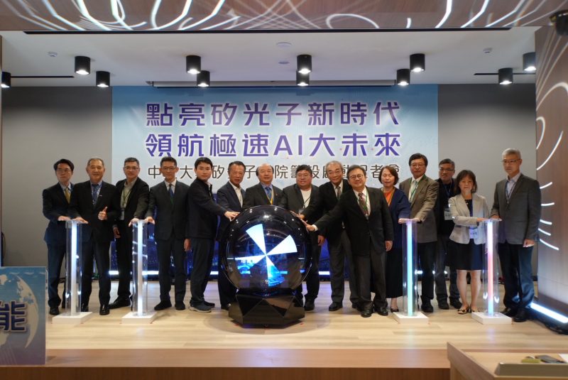 中正大學啟動矽光子半導體學院籌設  布局AI次世代關鍵技術