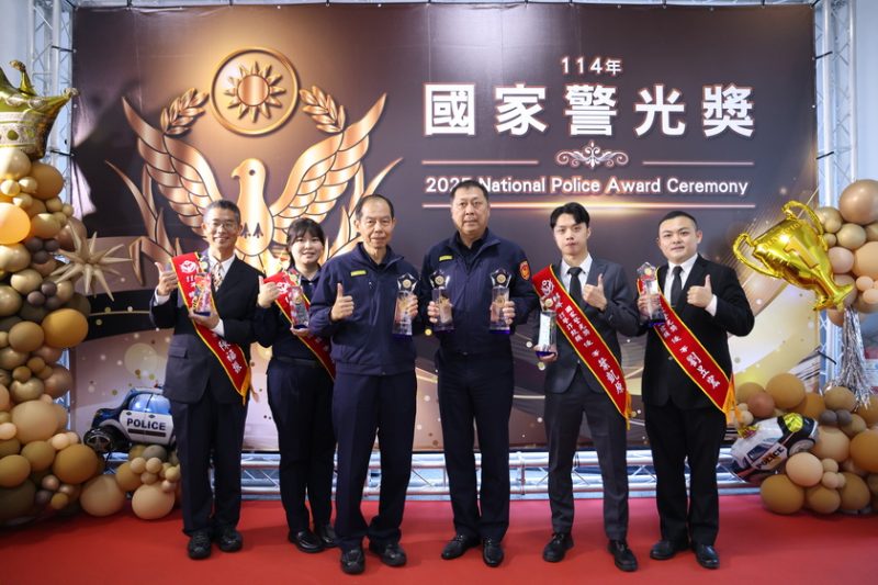 「114年國家警光獎」新北警勇奪多項大獎 綻放警察專業與團隊能量
