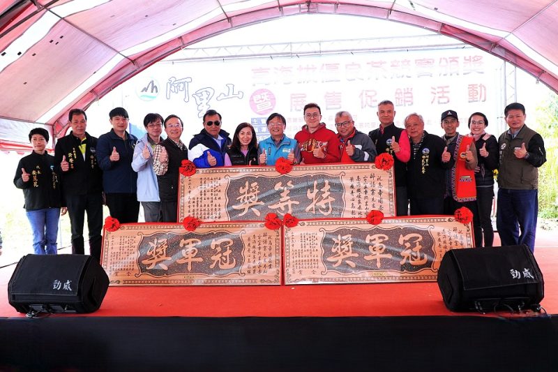 2025阿里山冬季高海拔優良茶競賽頒獎展售登場 533件茶樣品質獲肯定