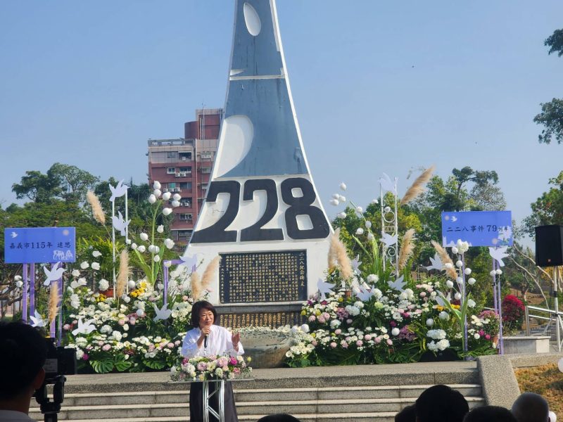 嘉義市二二八事件79週年追思紀念會 緬懷歷史記憶、撫慰傷痛
