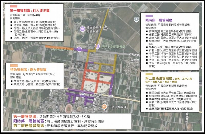 2026台灣燈會在嘉義  嘉縣警提醒民眾配合交通管制措施並呼籲多搭乘接駁車